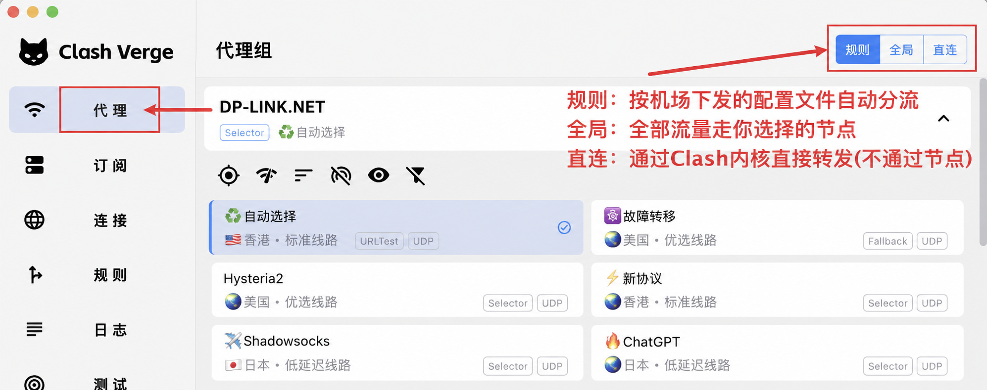 选择规则模式与线路